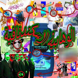 SCANDINAVIAN WAHHABISM (feat. bloominous) [Explicit]