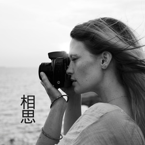 出山