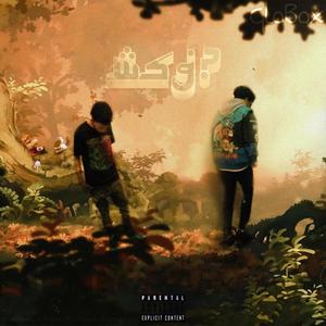 WSG? (GloBox) (feat. Dolabot) (Explicit)