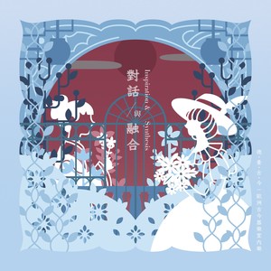 蔡佳璇 - 琴想X–赐福（2020）