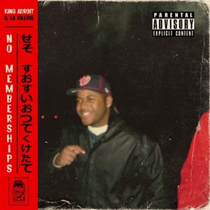 No Memberships (Explicit)