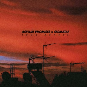 Ίσως Κάποτε (Explicit)