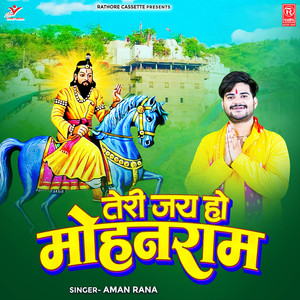 Teri Jai Ho Mohanram