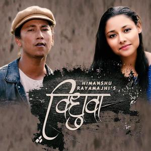 Bidhuwa (Kushal Shrestha)