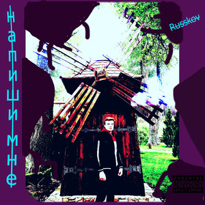 Напиши мне