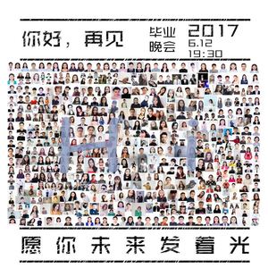 不说再见 (川传版)