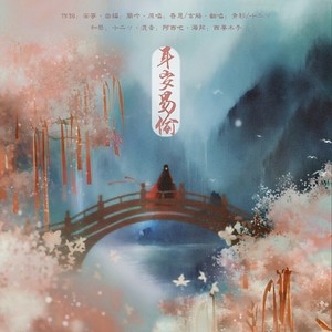 年岁易偷