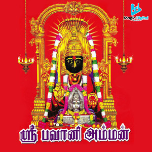 Aasai Theere Paada Vandhen