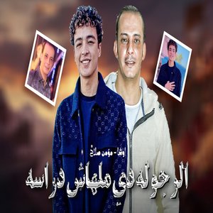 الرجولة دى ملهاش وراثة