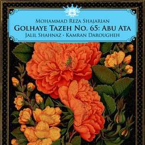 Golhaye Tazeh No. 65: Abu Ata