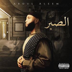 Usri Yusra (Explicit)