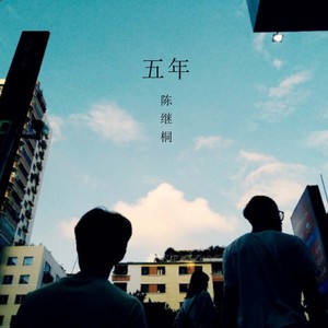 心事