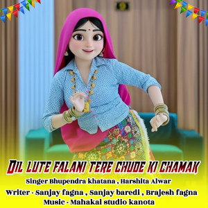 Dil Lute Falani Tere Chude Ki Chamak