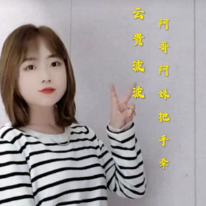 化缘讨口也称心