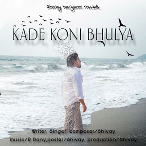 Kade Koni Bhulya