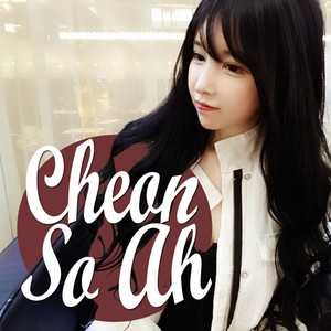 그저 바라보면 (feat. 이도훈) (傻傻看着)