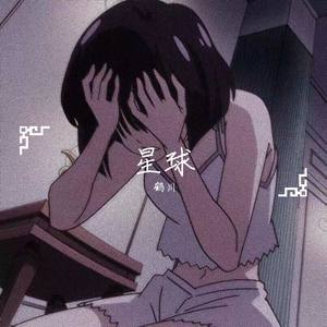 不朽之罪