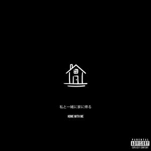 Home With Me (feat. Jahmere, DW, Jay Street & LVX) [Explicit]