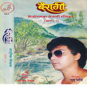 Tadha Bhayo Ma Dekhi