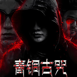第1集_突然出现的0