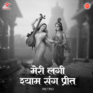 Meri Lagi Shyam Sang Preet-Retro