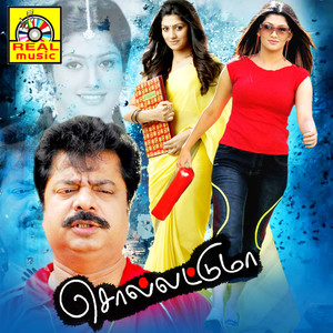 Coimbatore Mariyamma