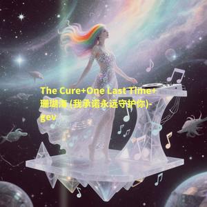 The Cure+One Last Time+珊瑚海-gev