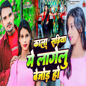 Kala Sadhiya Me Lagelu Bijor Ho