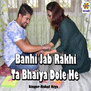 Banhi Jab Rakhi Ta Bhaiya Dole He