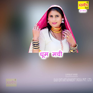 Dhum Machi