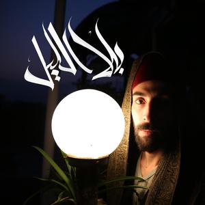 Bala Allayel (Special Version) [Explicit]