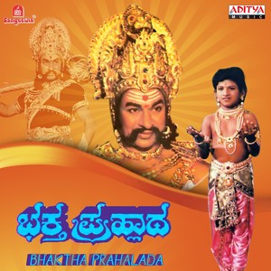 Bhaktha Prahalada (Original Motion Picture Soundtrack)