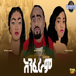 Anferam - Kepaso Daygo