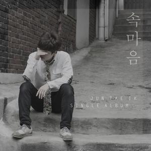 요즘 진짜 돈이 없다 (最近真的没有钱) (Inst.)