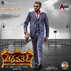 Chakravarthy (Original Motion Picture Soundtrack)