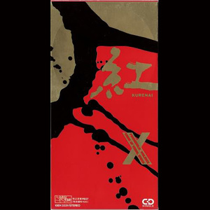 紅 Kurenai + Your Voice (Kurenai)