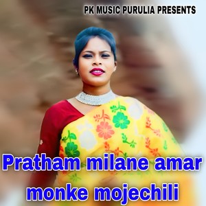 Pratham milane amar monke mojechili
