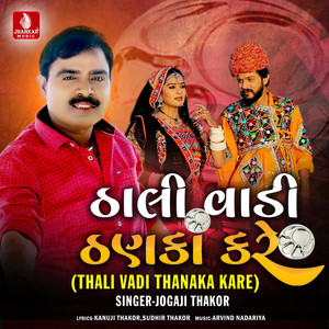 Thali Vadi Thanaka Kare - Single