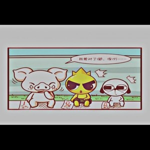 苦中作乐 freestyle