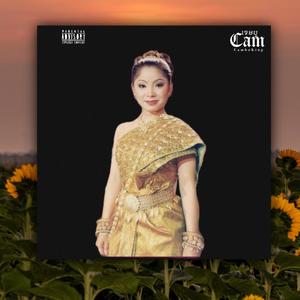 ចាស់ចិញ្ចឹមចៅ (Explicit)