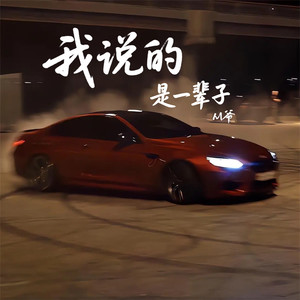 都怪我 魅力太大了