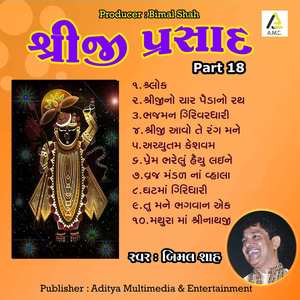 Shreeji Prasad (Part - 18)