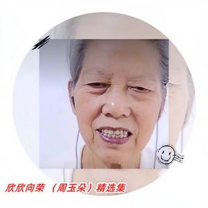 【越剧】金殿让子 产子