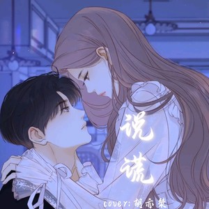 晚夜微雨问海棠