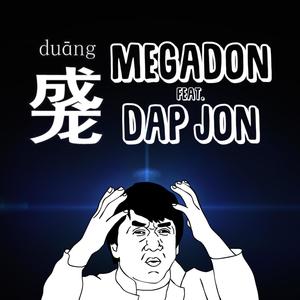 Duang (feat. Dap Jon) [Explicit]