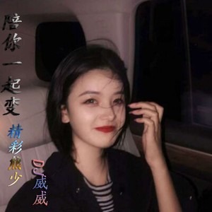 绑心 (Remix)