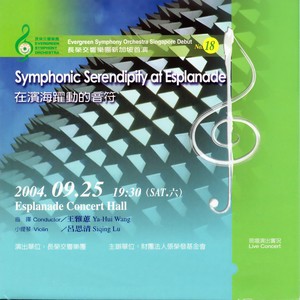 理夏德 史特勞斯：交響詩 唐璜 作品20 (R.Strauss:Don Juan,tone poem for orchestra,Op.20)