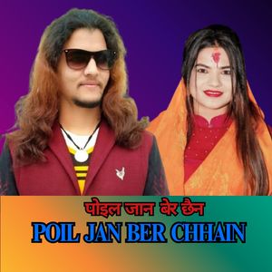 POIL JAN BER CHHAIN