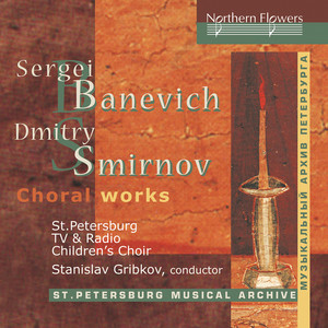 Banevich & Smirnov: Works for Children's Choir