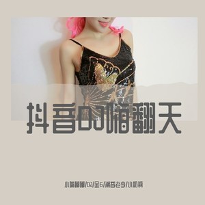 给不了你未来